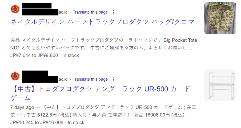 contoh website terinjeksi japanese keyword